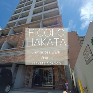 a building with a sign that reads palo hakaka minutes walk from at Picolo Hakata in Fukuoka