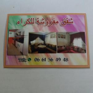 een foto in een frame van een kamer bij Apartment Nador Rif in Nador