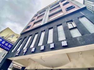 Royal Business Hotel في مدينة هسينشو: مبنى ازرق مكتوب عليه صيني