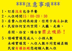 a set of chinese writing on a yellow background at Xitou Tianpin Homestay in Lugu