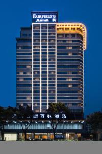 a tall building with a sign on top of it at Fairfield by Marriott Guangzhou Tianhe Park in Guangzhou