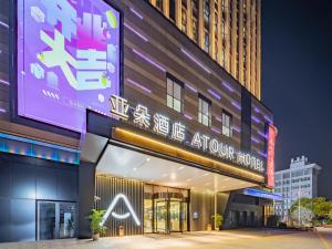 a building with a sign that reads the arrow hotel at Atour Hotel Shanghai Songjiang Sports Center in Shanghai