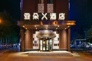 a building with a sign on top of it at Atour X Hotel Zhongshan Road Shenyang Station in Shenyang