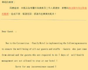 uno screenshot di una pagina di un documento di Family Hotel - Linsen a Tainan