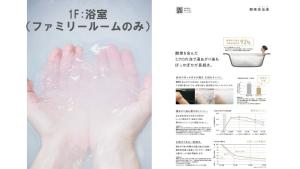 Gallery image of SORAYADO 宙宿 in Tsuru 