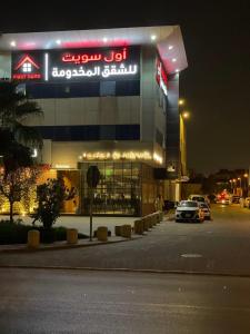 un coche aparcado delante de un edificio por la noche en أول سويت, en Riad