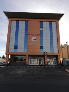 a building with blue and white tiles on it at قصر اليمامة للشقق المخدومة Al Yamama Palace Serviced Apartments in Yanbu