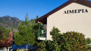 a sign for america on the side of a building at Limeria in Alona