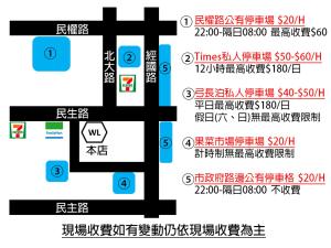 新竹市にあるWL HOTEL Hsinchuの中国人の看板