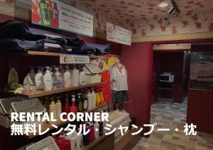 a retail corner of a store with bottles on a shelf at Restay lagoon in Tokyo
