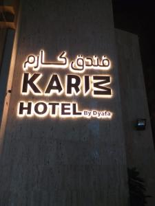 a sign for a hotel on the side of a building at فندق كارم مكة - Karim Makka Hotel in Makkah