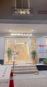 Gallery image of شقق واي سويت للشقق المخدومة in Abha