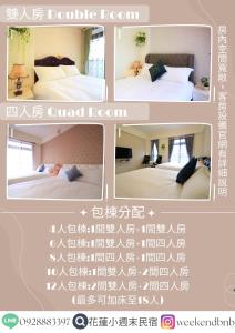 a collage of four pictures of a bedroom at 花蓮小週末包棟民宿 in Hualien City