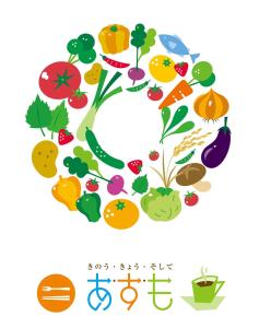 um grupo de produtos hortícolas sob a forma de coração em すなだの家 em Uwajima