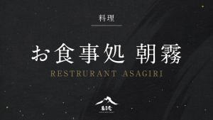 Yufuin Onsen Toshoan的证书、奖牌、标识或其他文件