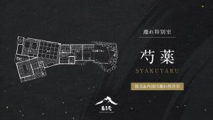 Yufuin Onsen Toshoan的证书、奖牌、标识或其他文件