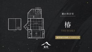 Yufuin Onsen Toshoan平面图