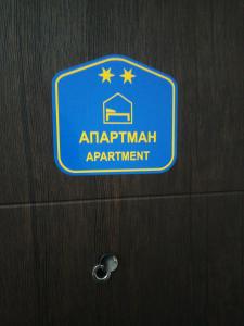 Fotografie z fotogalerie ubytování MAZZE Apartment v destinaci Subotica + 10 fotografií