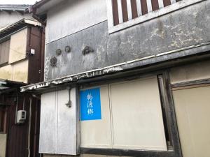 Edificio en el que se encuentra el hostal o pensión