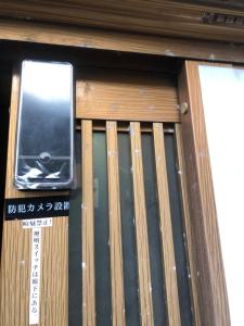 Imagen de la galería de 桃源郷２, en Toba