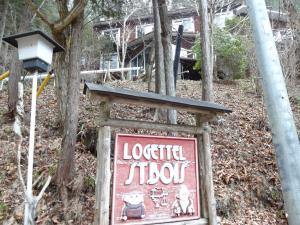 Gallery image of Pension Logette Sanbois in Nikko
