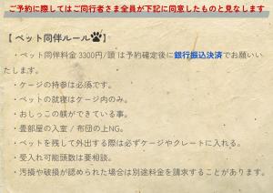 Gambar di galeri bagi ペットと泊まれる4LDK貸別荘 BBQ可 満点の星空に囲まれた御用邸付近の非日常空間 駐車場3台 s01 di Suzaki