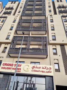 a building with a sign on the side of it at Grand Stay Holiday Homes Al Jaddaf in Dubai