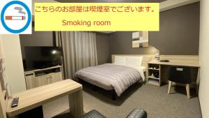 una camera d'albergo con letto e TV di Route Inn Grantia Tokai Spa&Relaxation a Tokai