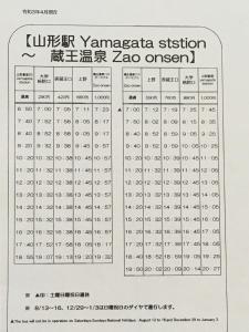 a poster for the zhaizaza section of the zhaizaemia antigen at Winter Season - 民泊 Matsuo House in Zao Onsen - Japanese Style - Private Room in Zao Onsen