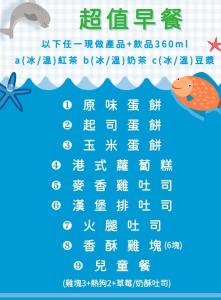 a cartoon dolphin and a fish in the water with at 童玩樂親子旅宿Toy Fun Hotel in Luodong