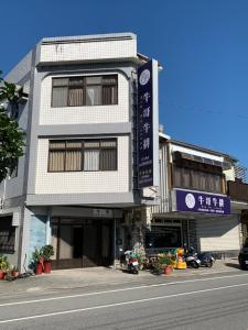 un edificio con un letrero al lado de una calle en Niuge Minsu Homestay en Yuli