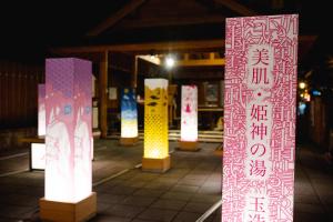Imagem da galeria de 湯庵 完全貸し切り庭付き em Matsue
