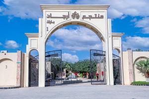 una entrada a un edificio con arco en Arjan Park Resorts, en Riad
