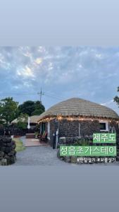 Fotografija v galeriji nastanitve Gamseong thatched cottage pension v mestu Seogwipo