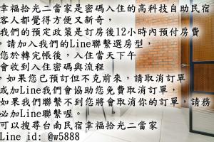 Foto dalla galleria di 幸福拾光二當家-台南安平包棟烤肉麻將民宿-依人數開放房型 a Tainan