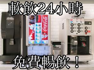 una imagen de una máquina expendedora con una nevera de cocacola en Okinawa Hinode Resort and Hot Spring Hotel en Naha