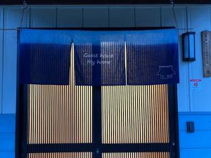 a gate in a building with a sign on it at Guest house my home 