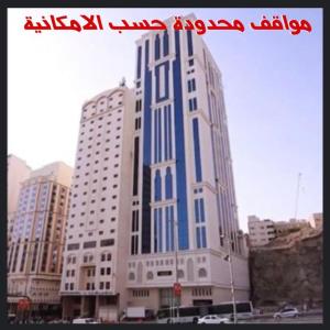 a large building with a blue and white at Al Ebaa Hotel in Makkah