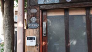 Fotografie z fotogalerie ubytování 京島屋　平屋別館 v Tokiu