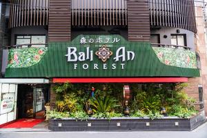 uma frente de um edifício com um toldo verde em BaliAn Resort Forest Ikebukuro em Tóquio