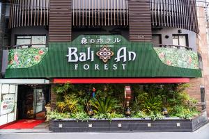 frente a un edificio con toldo verde en BaliAn Resort Forest Ikebukuro, en Tokio