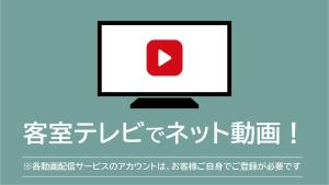 uno schermo del computer con un segno di cancellazione in una lingua straniera di Hotel Global View Koriyama a Kōriyama