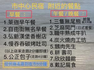صورة لـ 市中心民宿-大床有電梯&近東大門夜市 في مدينة هوالين