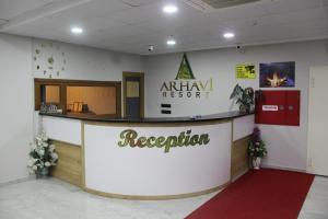 a reception area of an airuay rescue hospital at Arhavi Resort Otel in Arhavi