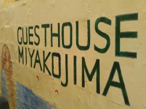 a sign on the side of a wall with the words guest istg istg at Guest House Miyakojima in Miyako-jima