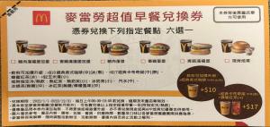 una señal para un restaurante con hamburguesas y bebidas en Jabez Homestay, en Yilan City