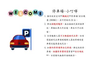 a calendar for with a red car and the words welcome at Taichung Charming City Hotel in Taichung