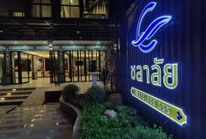 Ban Nua Khlong的住宿－โรงแรมชลาลัย กระบี่ Chalalai Hotel Krabi，建筑物一侧的标志