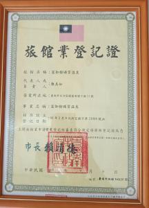 a picture of a frame with chinese writing on it at Fu Yu Spring House in Baihe