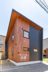 a house with a wooden facade at Sapporo - House - Vacation STAY 88283 in Sapporo